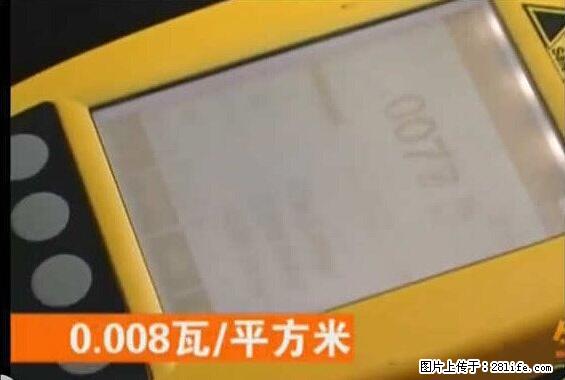 家里的辐射之王竟然是它！比微波炉还高2000倍 - 生活百科 - 芜湖生活社区 - 芜湖28生活网 wuhu.28life.net