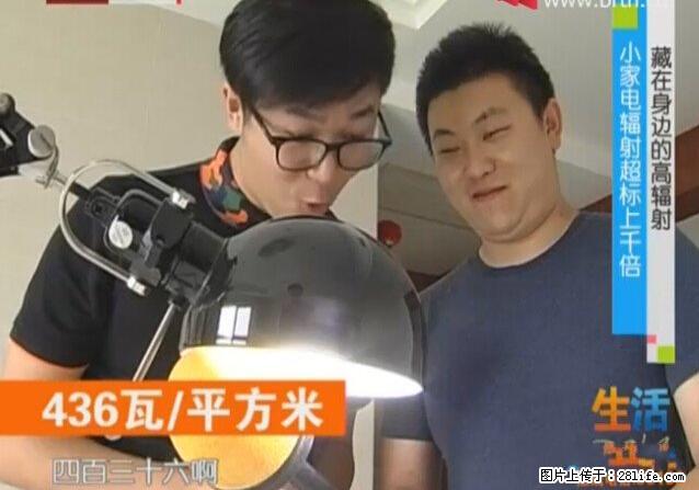 家里的辐射之王竟然是它！比微波炉还高2000倍 - 生活百科 - 芜湖生活社区 - 芜湖28生活网 wuhu.28life.net