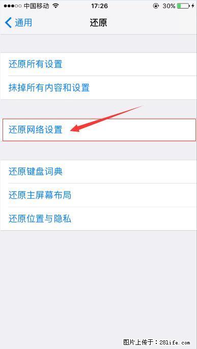 iPhone6S WIFI 不稳定的解决方法 - 生活百科 - 芜湖生活社区 - 芜湖28生活网 wuhu.28life.net