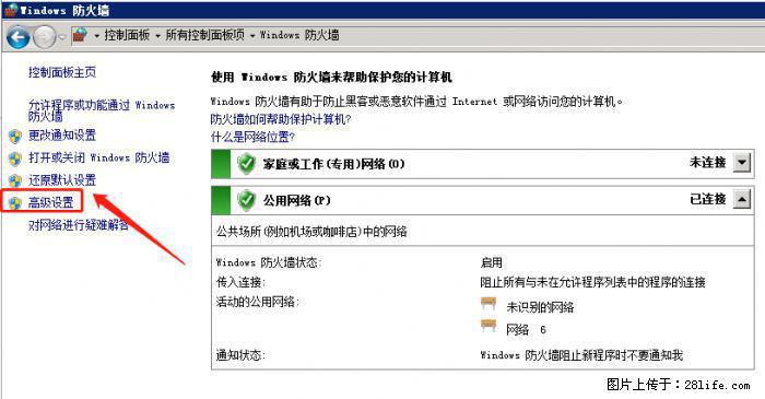 如何关闭局域网共享端口 - 生活百科 - 芜湖生活社区 - 芜湖28生活网 wuhu.28life.net