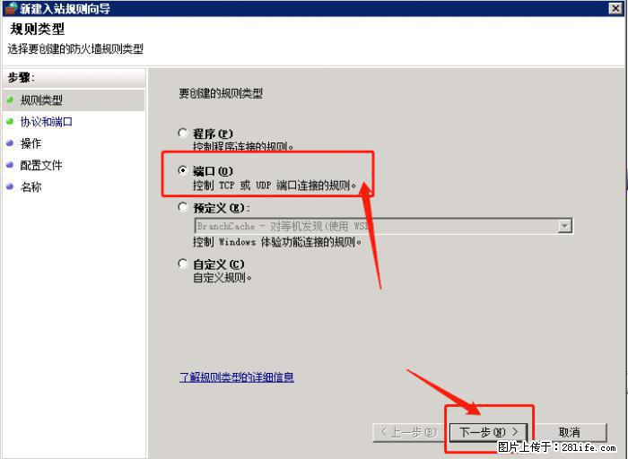 如何关闭局域网共享端口 - 生活百科 - 芜湖生活社区 - 芜湖28生活网 wuhu.28life.net
