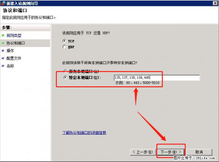如何关闭局域网共享端口 - 生活百科 - 芜湖生活社区 - 芜湖28生活网 wuhu.28life.net