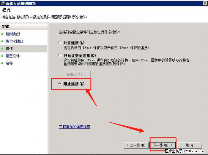如何关闭局域网共享端口 - 生活百科 - 芜湖生活社区 - 芜湖28生活网 wuhu.28life.net