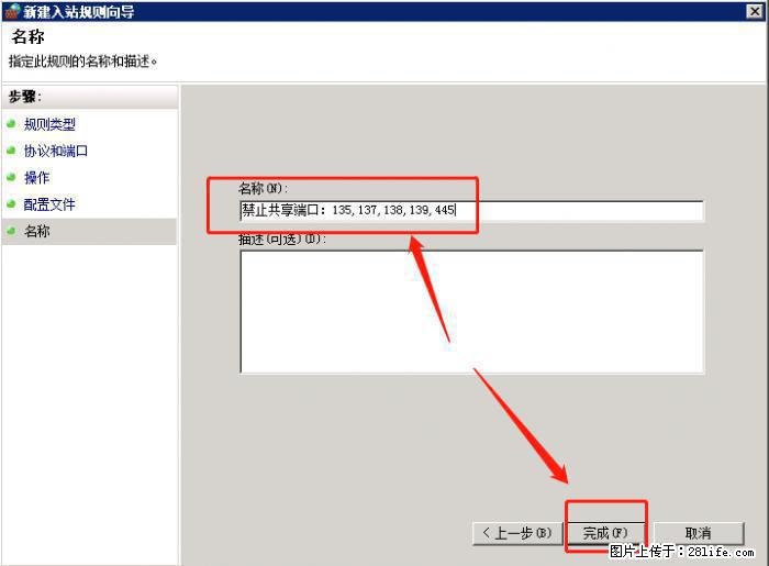 如何关闭局域网共享端口 - 生活百科 - 芜湖生活社区 - 芜湖28生活网 wuhu.28life.net