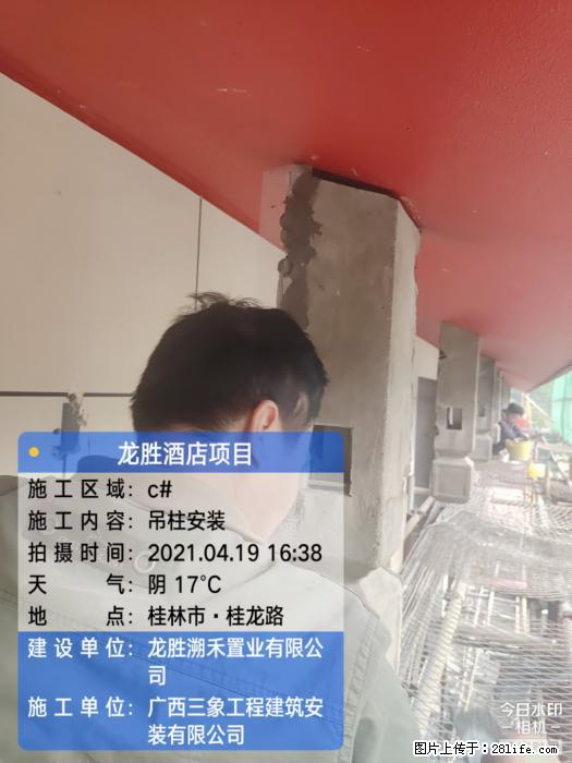 广西三象建筑安装工程有限公司：广西桂林市龙胜酒店项目 - 建材 - 居家生活 - 芜湖分类信息 - 芜湖28生活网 wuhu.28life.net