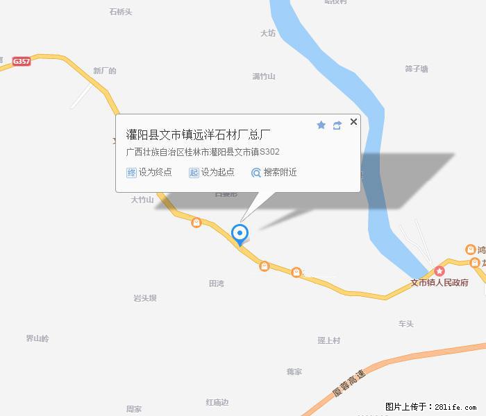 灌阳县文市镇远洋石材总厂 shicai158.julong5.com - 网站推广 - 广告专区 - 芜湖分类信息 - 芜湖28生活网 wuhu.28life.net