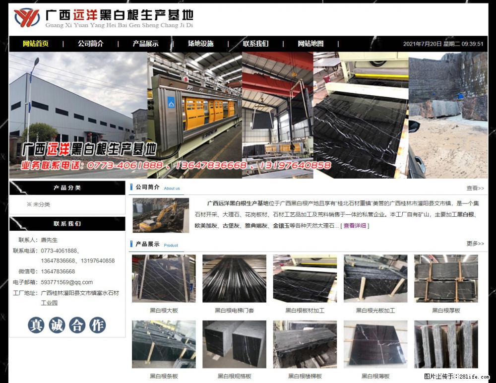 广西远洋黑白根生产基地 shicai9.julong5.com - 网站推广 - 广告专区 - 芜湖分类信息 - 芜湖28生活网 wuhu.28life.net