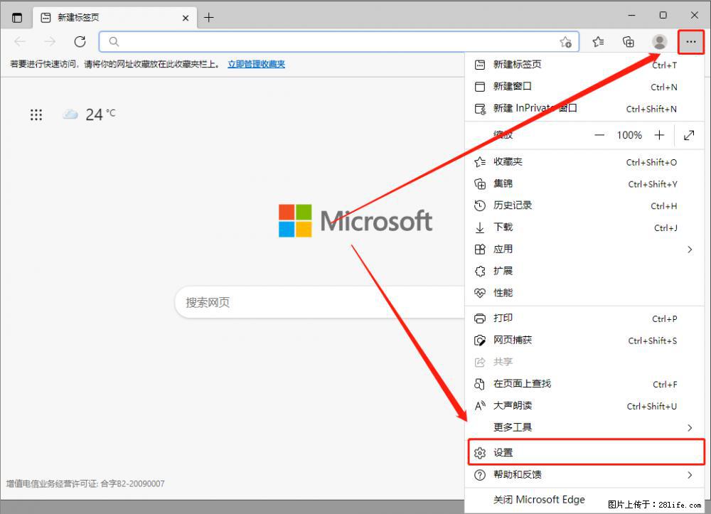 如何让win7以上的Microsoft Edge浏览器通过旧的IE访问指定网站？ - 生活百科 - 芜湖生活社区 - 芜湖28生活网 wuhu.28life.net
