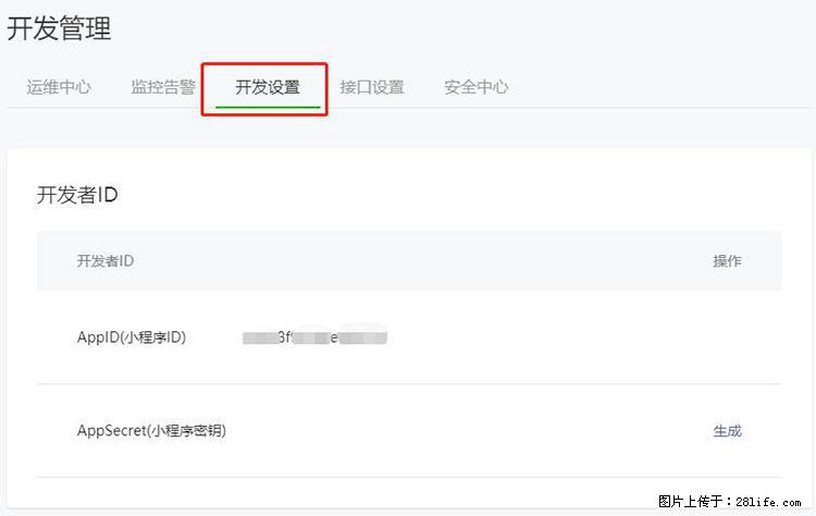 如何简单的让你开发的移动端网站在微信小程序里显示？ - 生活百科 - 芜湖生活社区 - 芜湖28生活网 wuhu.28life.net
