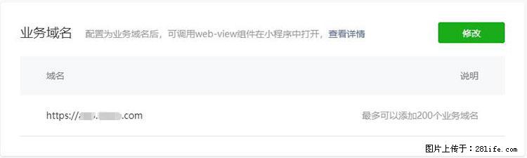 如何简单的让你开发的移动端网站在微信小程序里显示？ - 生活百科 - 芜湖生活社区 - 芜湖28生活网 wuhu.28life.net