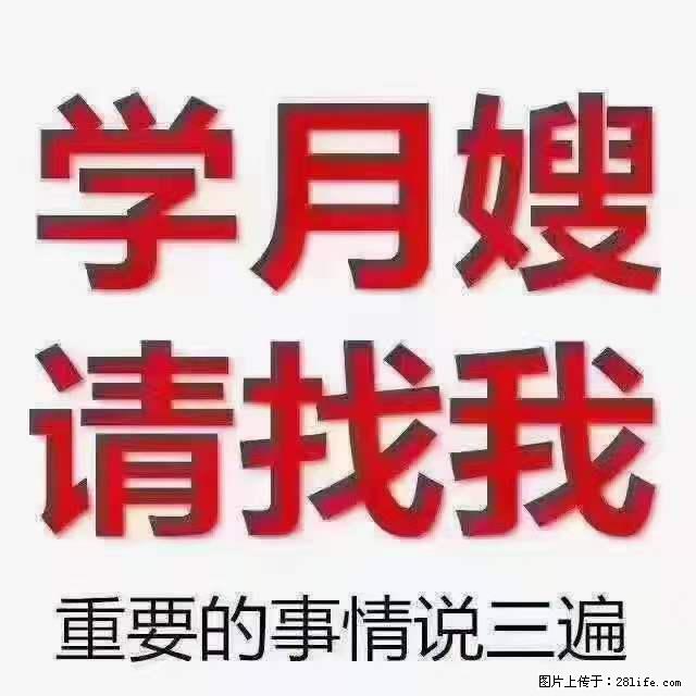 为什么要学习月嫂，育婴师？ - 新手上路 - 芜湖生活社区 - 芜湖28生活网 wuhu.28life.net