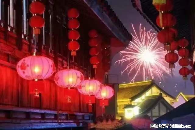 2022元宵节，祝大家节日快乐，虎年吉祥！ - 情感天地 - 芜湖生活社区 - 芜湖28生活网 wuhu.28life.net