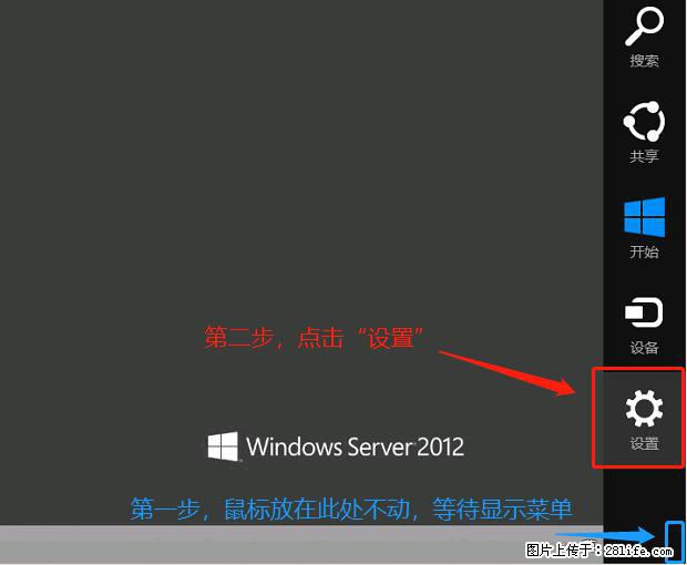 如何修改 Windows 2012 R2 远程桌面控制密码？ - 生活百科 - 芜湖生活社区 - 芜湖28生活网 wuhu.28life.net