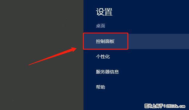 如何修改 Windows 2012 R2 远程桌面控制密码？ - 生活百科 - 芜湖生活社区 - 芜湖28生活网 wuhu.28life.net
