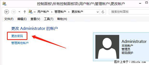 如何修改 Windows 2012 R2 远程桌面控制密码？ - 生活百科 - 芜湖生活社区 - 芜湖28生活网 wuhu.28life.net