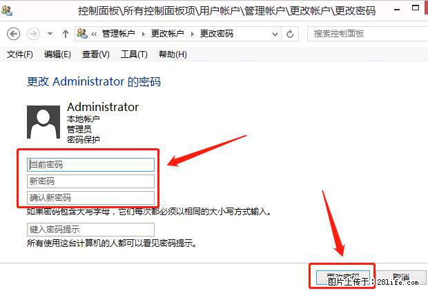 如何修改 Windows 2012 R2 远程桌面控制密码？ - 生活百科 - 芜湖生活社区 - 芜湖28生活网 wuhu.28life.net