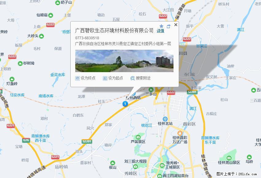 广西碧欧生态环境材料股份有限公司 bioeem.julong5.com - 新手上路 - 芜湖生活社区 - 芜湖28生活网 wuhu.28life.net