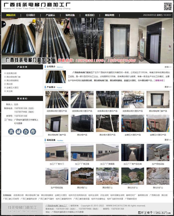 广西线条电梯门套加工厂 www.shicai19.com - 网站推广 - 广告专区 - 芜湖分类信息 - 芜湖28生活网 wuhu.28life.net