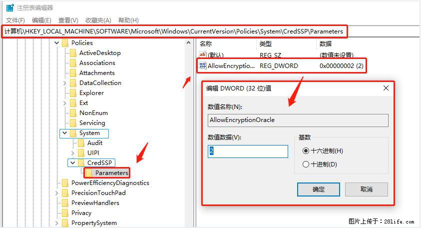 远程桌面连接，出现“身份验证错误，要求的函数不受支持“，解决方案 - 生活百科 - 芜湖生活社区 - 芜湖28生活网 wuhu.28life.net