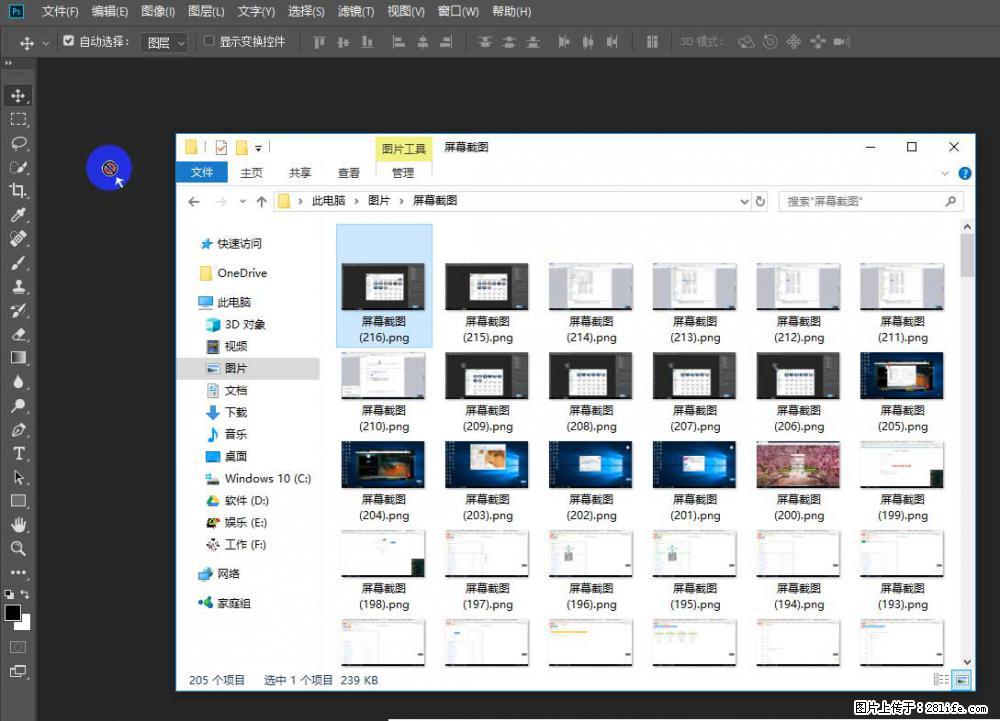 Photoshop不能直接拖拽打开图片的解决办法 - 生活百科 - 芜湖生活社区 - 芜湖28生活网 wuhu.28life.net