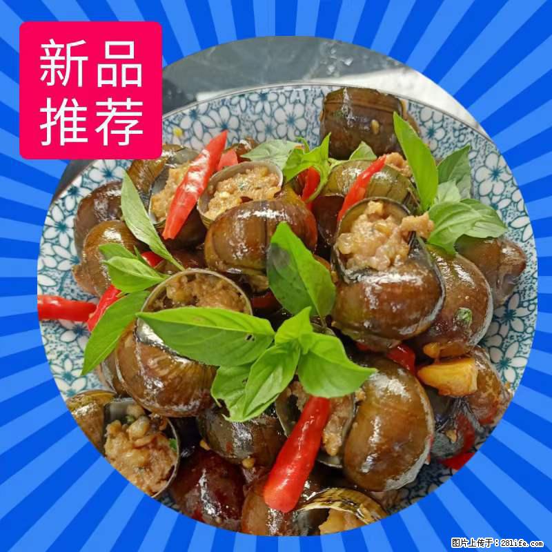 （舌尖上的乡村）灌阳：让人口齿留香的田螺酿 - 2023年07月31日 桂林日报第6版刊发 - 美食天地 - 芜湖生活社区 - 芜湖28生活网 wuhu.28life.net
