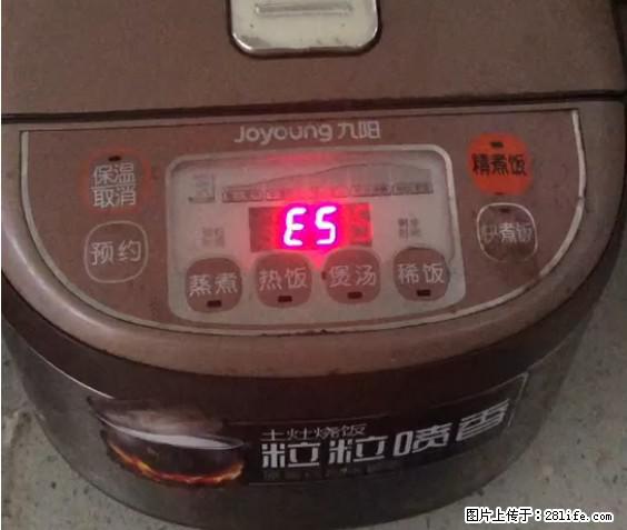 九阳电饭锅，显示屏出现E5是什么问题？ - 生活百科 - 芜湖生活社区 - 芜湖28生活网 wuhu.28life.net
