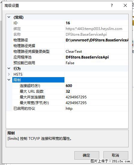 IIS7上传大文件报错：未显示页面，因为请求实体过大，HPPT状态码为413错误。 - 生活百科 - 芜湖生活社区 - 芜湖28生活网 wuhu.28life.net