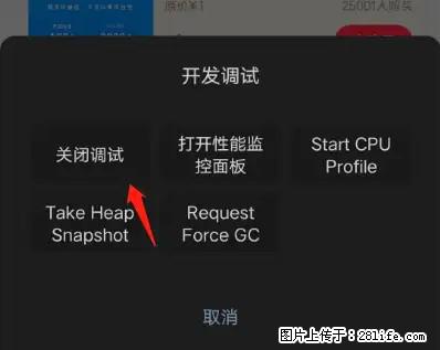 微信小程序正式版左上角出现vConsole按钮，如何去掉？ - 生活百科 - 芜湖生活社区 - 芜湖28生活网 wuhu.28life.net