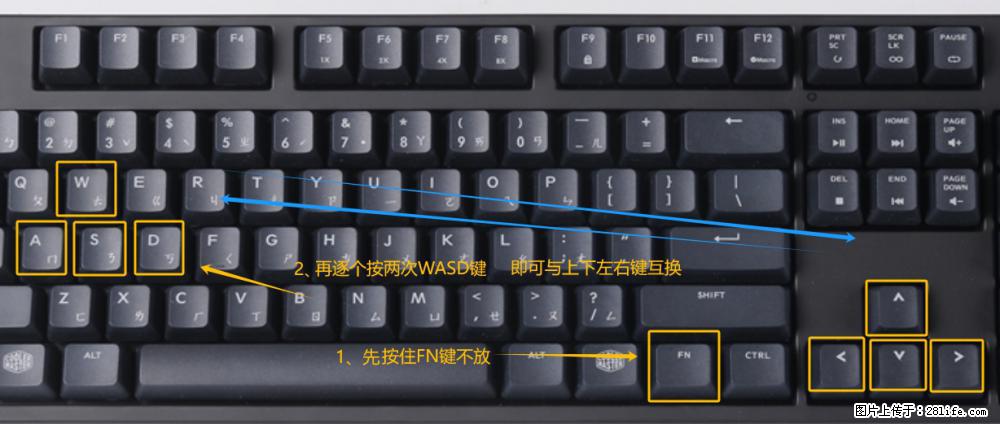 键盘，怎样把wasd键与上下左右方向键互换？ - 生活百科 - 芜湖生活社区 - 芜湖28生活网 wuhu.28life.net