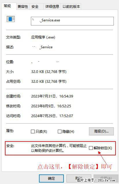 在初始化安装时发生异常：system.IO.fileloadexception：未能加载文件或程序集 - 生活百科 - 芜湖生活社区 - 芜湖28生活网 wuhu.28life.net