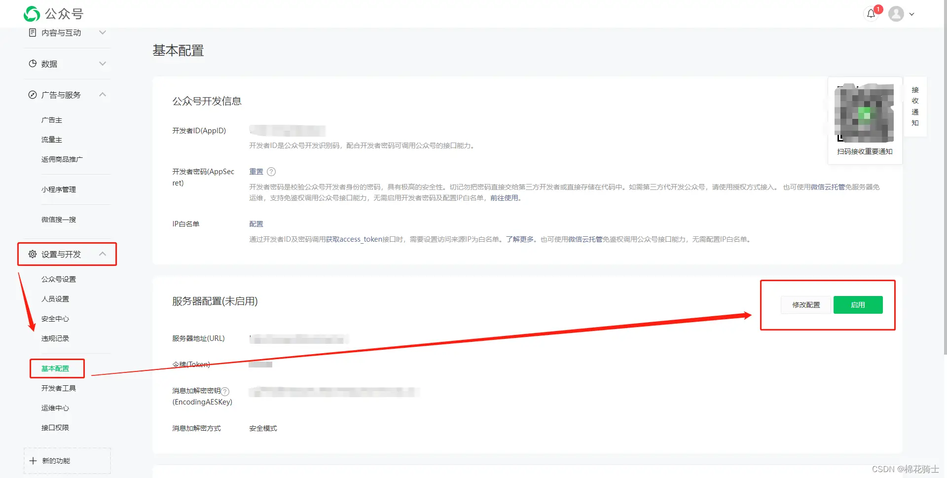 微信公众号自定义菜单如何与服务器配置同时启用 - 生活百科 - 芜湖生活社区 - 芜湖28生活网 wuhu.28life.net