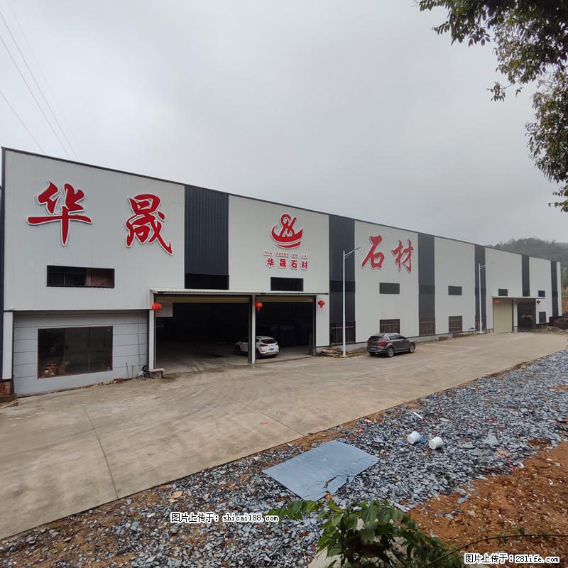 【灌阳县文市镇华晟黑白根石材厂】www.shicai08.com 专业供应黑白根、广西白、金镶玉等 - 新手上路 - 芜湖生活社区 - 芜湖28生活网 wuhu.28life.net