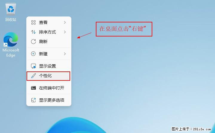 Windows server 2025 如何显示桌面图标？ - 生活百科 - 芜湖生活社区 - 芜湖28生活网 wuhu.28life.net