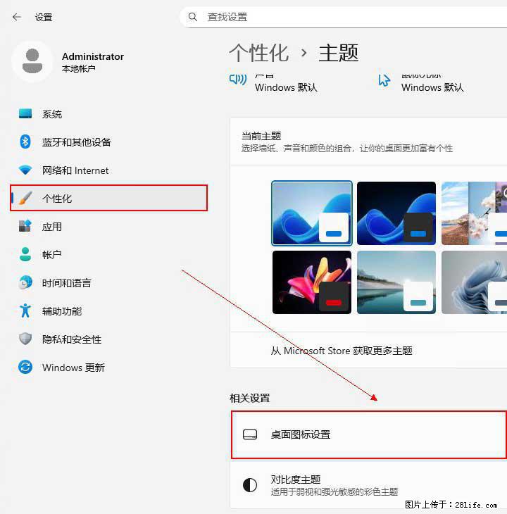 Windows server 2025 如何显示桌面图标？ - 生活百科 - 芜湖生活社区 - 芜湖28生活网 wuhu.28life.net