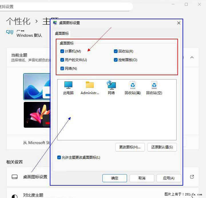 Windows server 2025 如何显示桌面图标？ - 生活百科 - 芜湖生活社区 - 芜湖28生活网 wuhu.28life.net