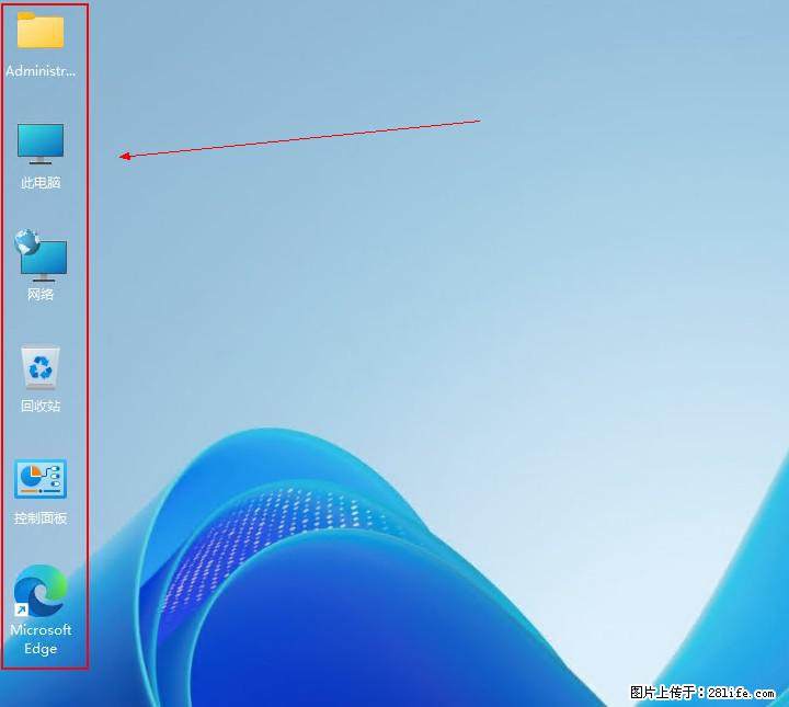 Windows server 2025 如何显示桌面图标？ - 生活百科 - 芜湖生活社区 - 芜湖28生活网 wuhu.28life.net