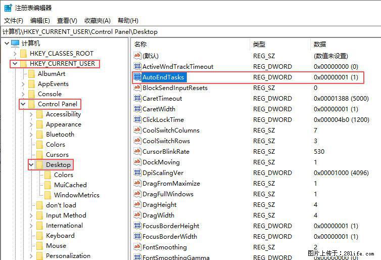 电脑windows10如何设置关机时自动结束任务快速关机 - 生活百科 - 芜湖生活社区 - 芜湖28生活网 wuhu.28life.net