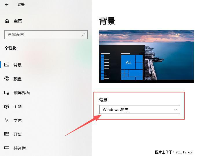 如何去掉桌面上的“了解此图片” - 生活百科 - 芜湖生活社区 - 芜湖28生活网 wuhu.28life.net
