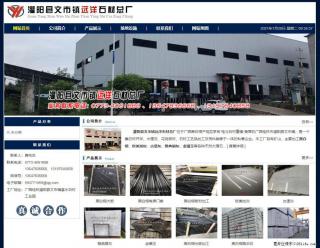 灌阳县文市镇远洋石材总厂 shicai158.julong5.com - 芜湖28生活网 wuhu.28life.net
