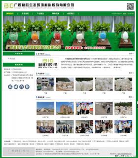 广西碧欧生态环境材料股份有限公司 bioeem.julong5.com - 芜湖28生活网 wuhu.28life.net