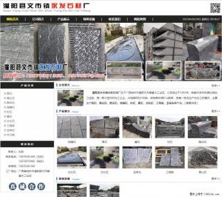黑山石 - 灌阳县文市镇永发石材厂 www.shicai89.com - 芜湖28生活网 wuhu.28life.net