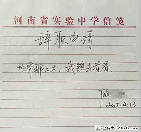 辞掉工作周游世界？现在他们在洗厕所…… - 游山玩水 - 芜湖生活社区 - 芜湖28生活网 wuhu.28life.net