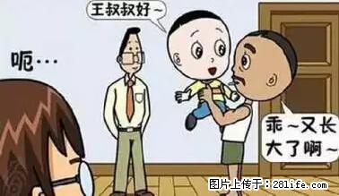 笑癫了！一女的怀孕三年未生，他终于忍不住了... - 娱乐八卦 - 芜湖生活社区 - 芜湖28生活网 wuhu.28life.net