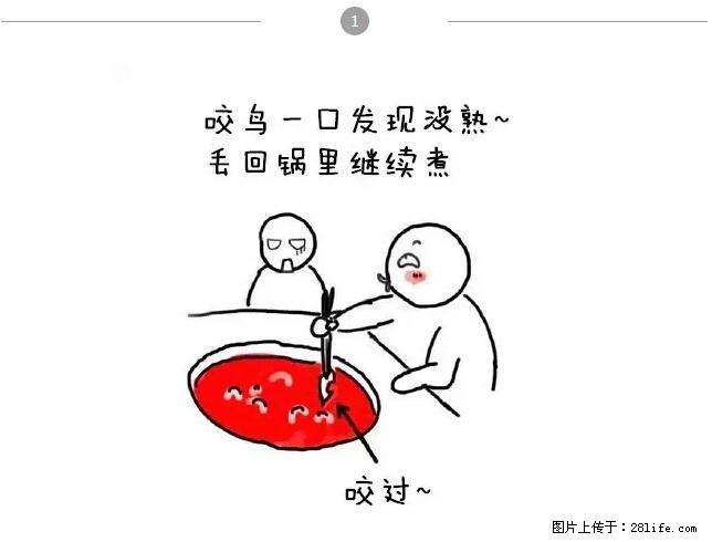 千万不要和这9种哈卵一起吃火锅！ - 美食天地 - 芜湖生活社区 - 芜湖28生活网 wuhu.28life.net
