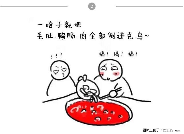 千万不要和这9种哈卵一起吃火锅！ - 美食天地 - 芜湖生活社区 - 芜湖28生活网 wuhu.28life.net