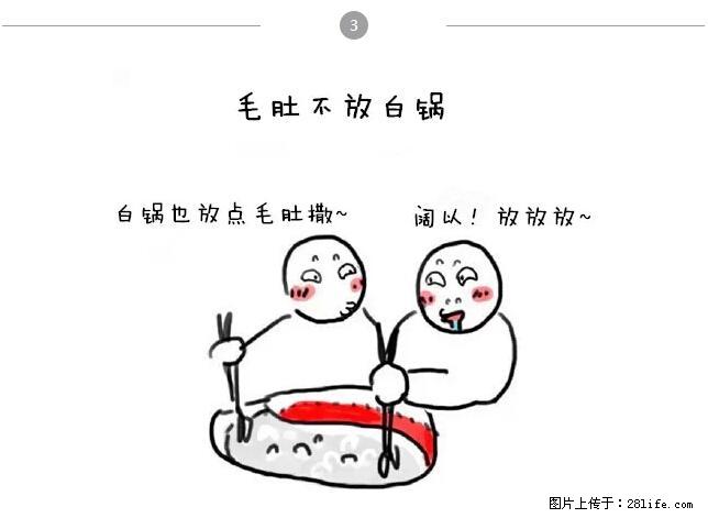 千万不要和这9种哈卵一起吃火锅！ - 美食天地 - 芜湖生活社区 - 芜湖28生活网 wuhu.28life.net