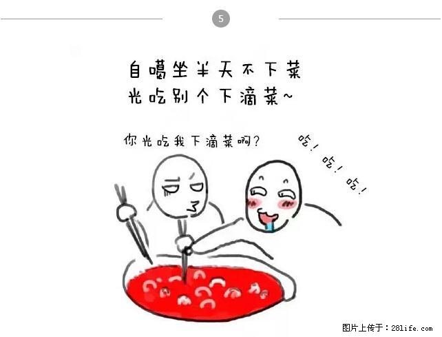 千万不要和这9种哈卵一起吃火锅！ - 美食天地 - 芜湖生活社区 - 芜湖28生活网 wuhu.28life.net