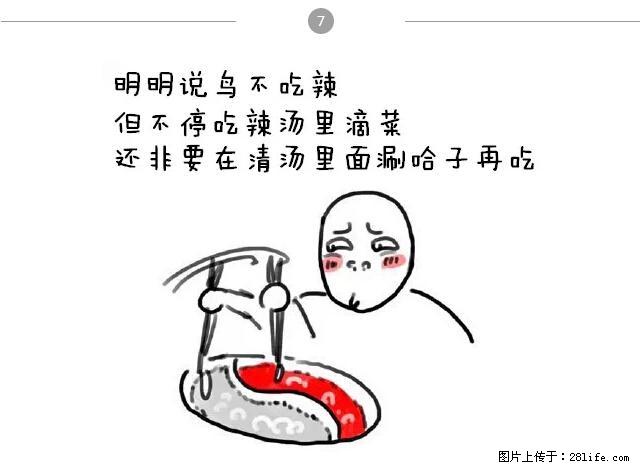千万不要和这9种哈卵一起吃火锅！ - 美食天地 - 芜湖生活社区 - 芜湖28生活网 wuhu.28life.net