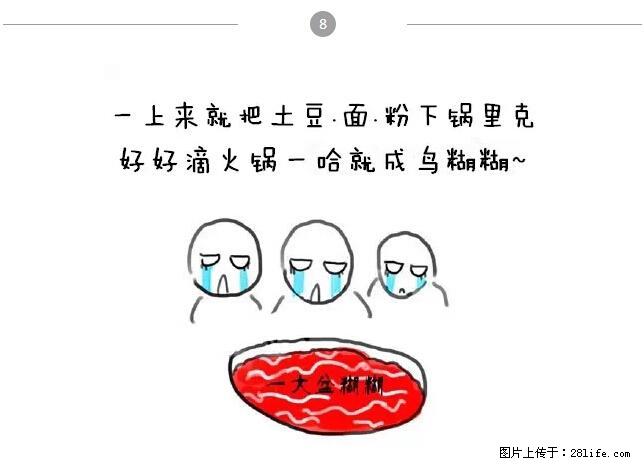千万不要和这9种哈卵一起吃火锅！ - 美食天地 - 芜湖生活社区 - 芜湖28生活网 wuhu.28life.net