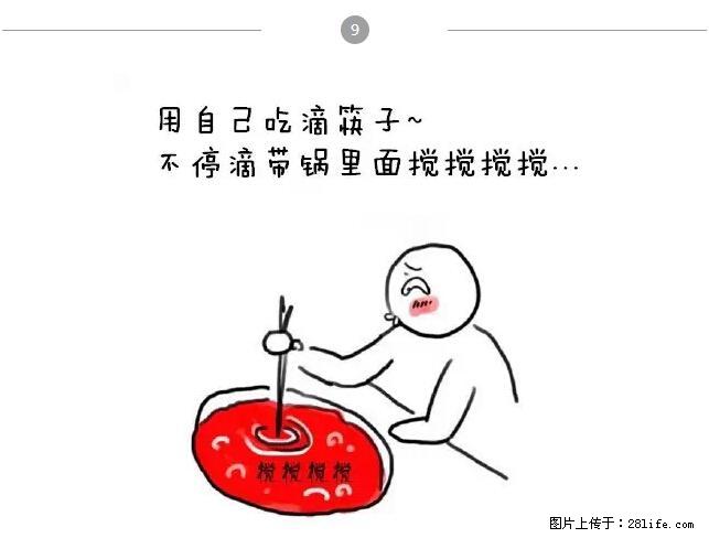 千万不要和这9种哈卵一起吃火锅！ - 美食天地 - 芜湖生活社区 - 芜湖28生活网 wuhu.28life.net